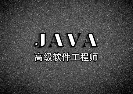 it培训班学Java