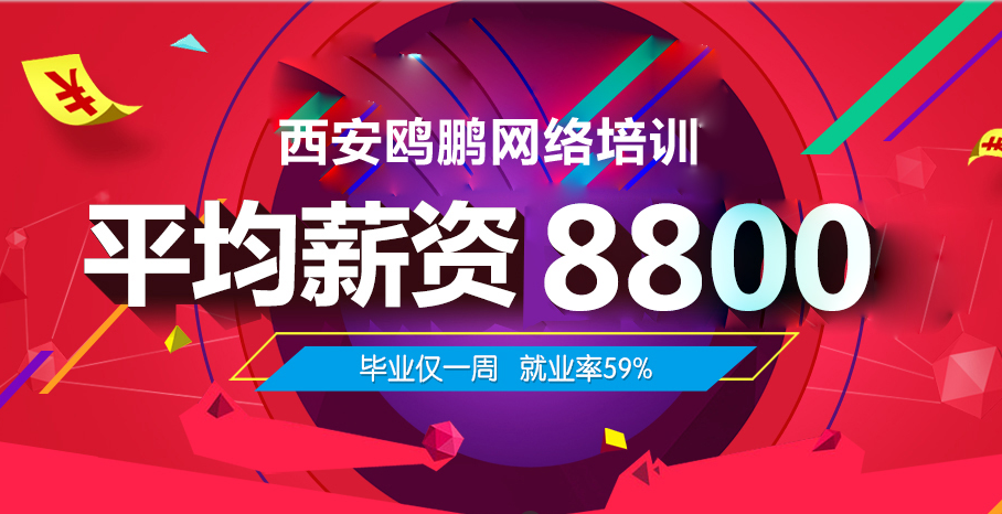 西安python人工智能培训机构