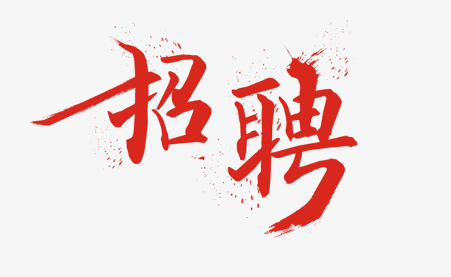 西安鸥鹏内推:美林数据技术股份有限公司2020届校园招聘信息