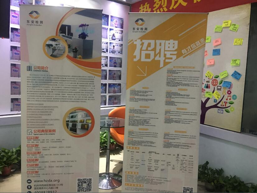2019西安鸥鹏专场招聘会“浙江东安检测技术有限公司”