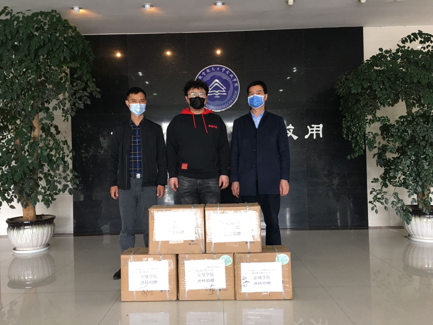 心手相连，共克艰难，西安鸥鹏向南航金城学院捐赠防疫物资，愿金城学子早日回归校园