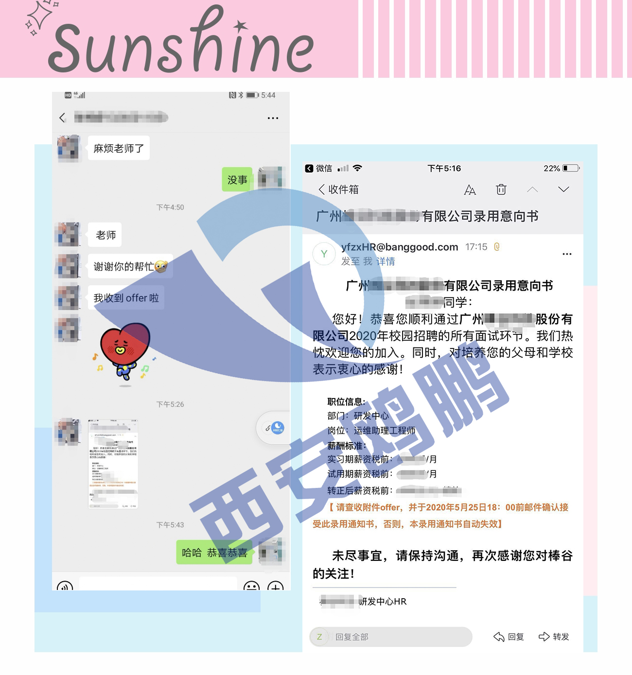 【鸥鹏就业指导】案例分析：面试被刷，问题出在……