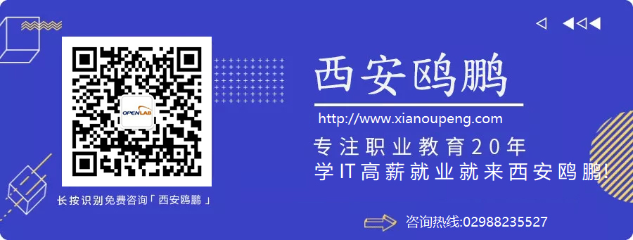 【陕西IT培训】东方国信2021届校招提前批