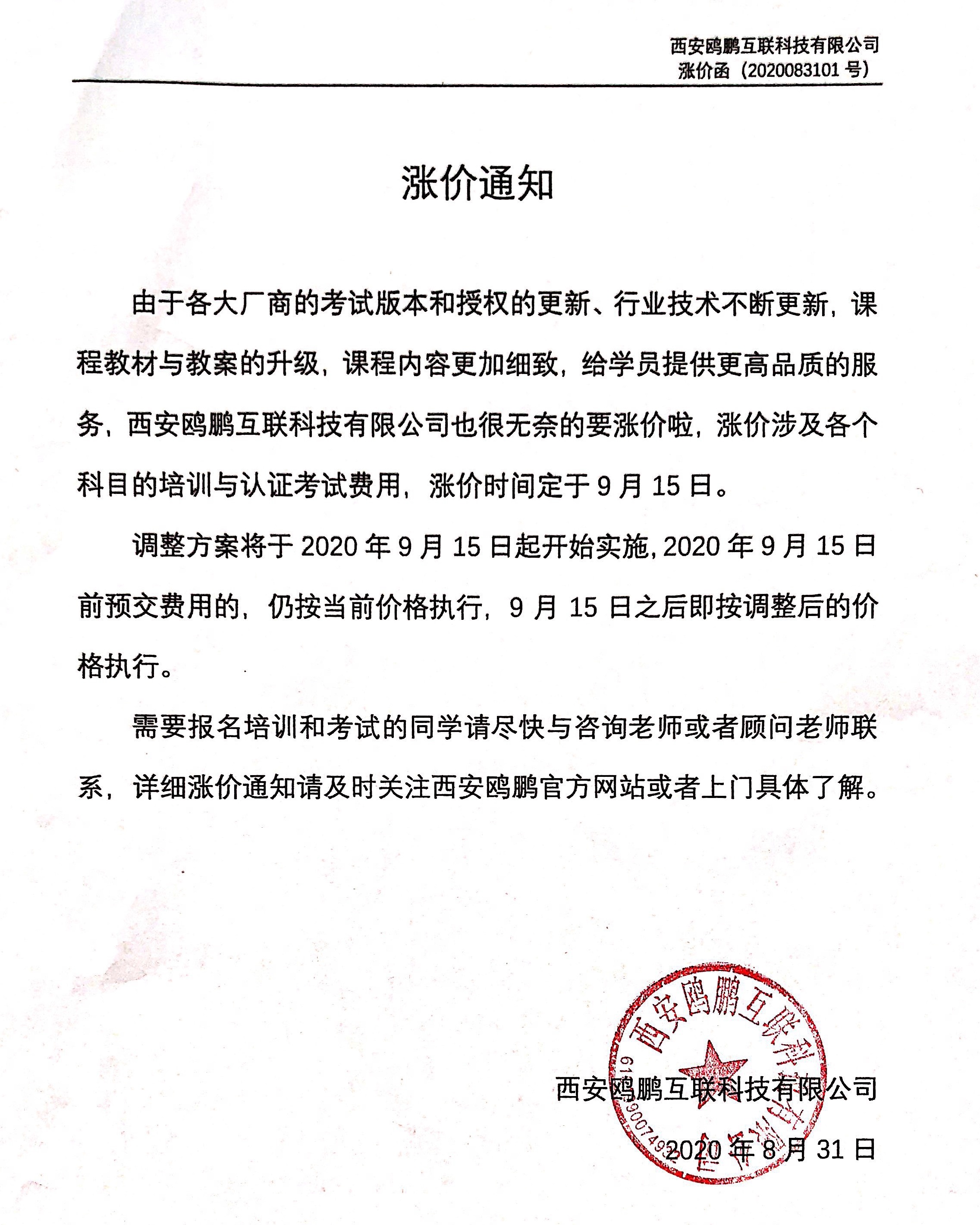 涨价通知丨抓紧最后机会，速来报名吧！