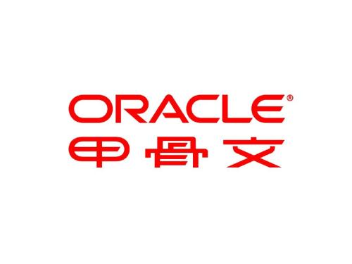 正版oracle授权中心告诉你Oracle认证中都要考什么?