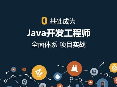 java编程