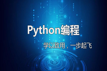 python语言
