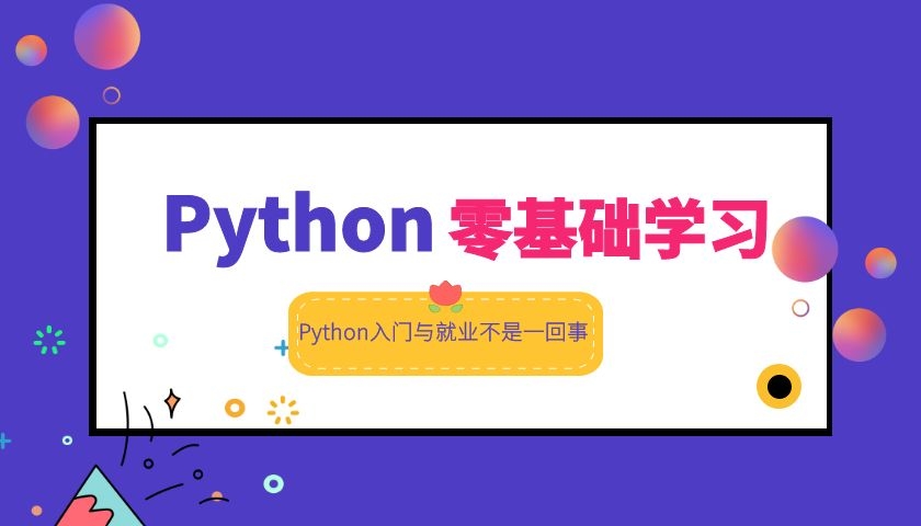 学习Python语言