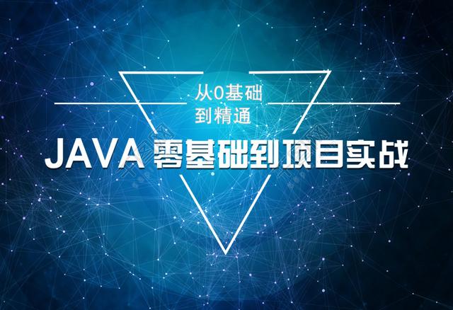 陕西Java培训认证中心Java培训相关专业证书