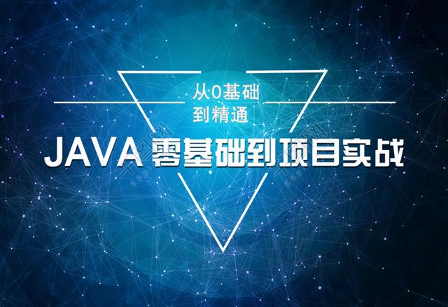 西安编程培训班学习Java编程