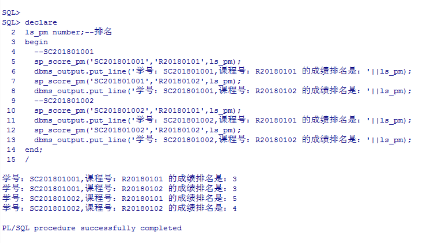 西安鸥鹏it教育oracle数据库的存储过程编写是怎样的呢