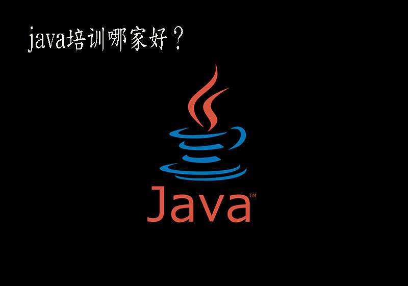 IT考试中心Java培训班