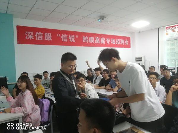 深圳市信锐网科技术有限公司