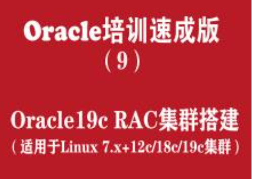 Oracle认证证书