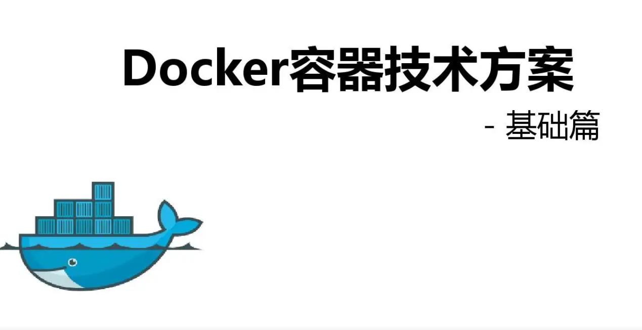Docker的定义