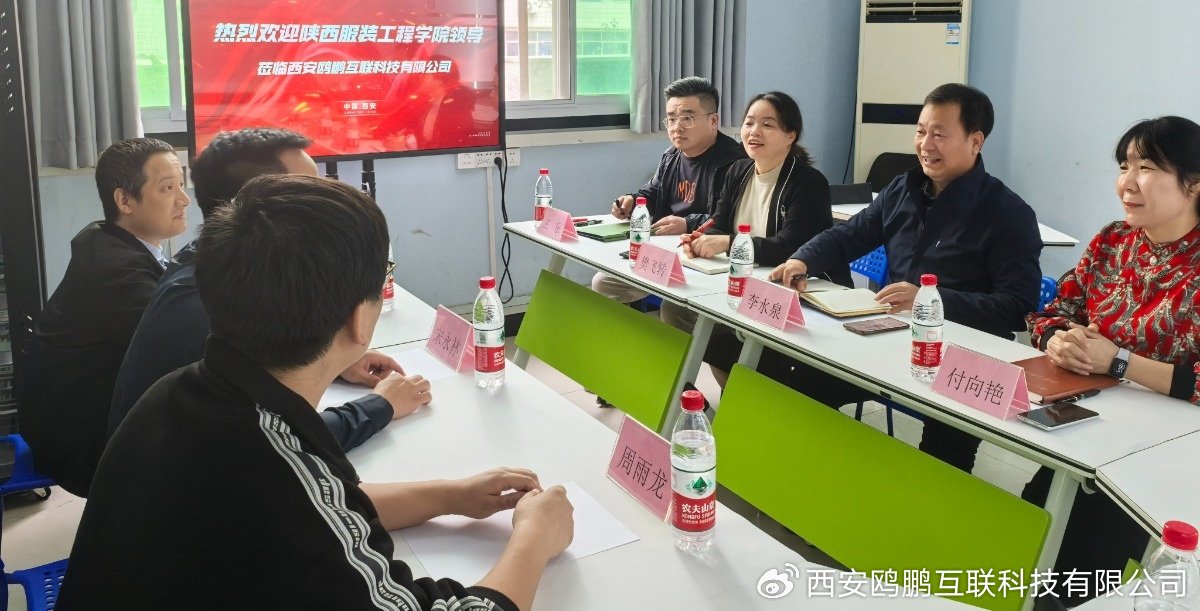 陕西服装工程学院-西安鸥鹏互联共建实践教学基地正式挂牌