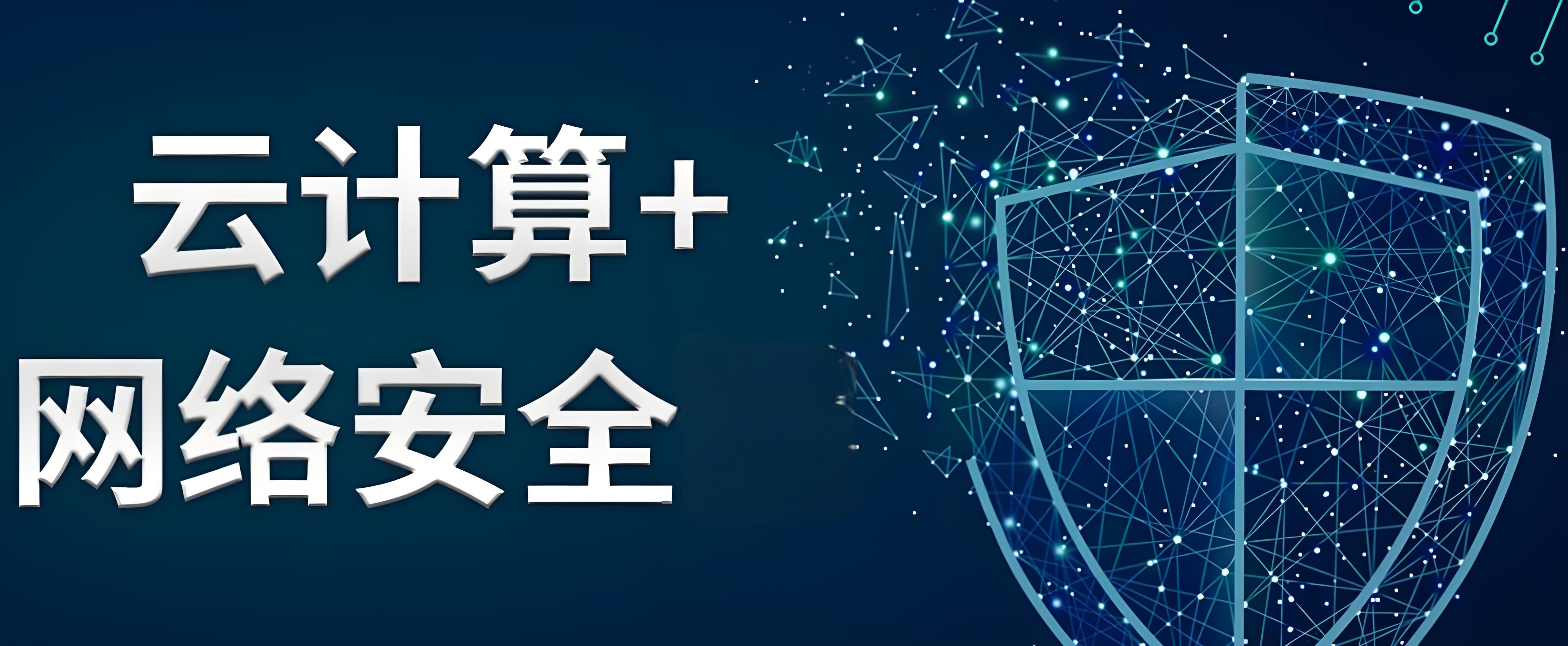 云计算数据