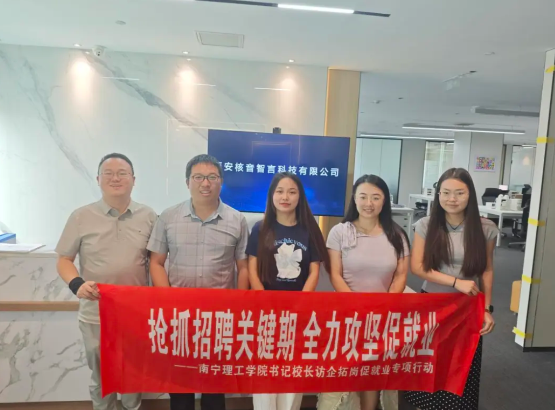 西安鸥鹏与南宁理工共筑校企协同