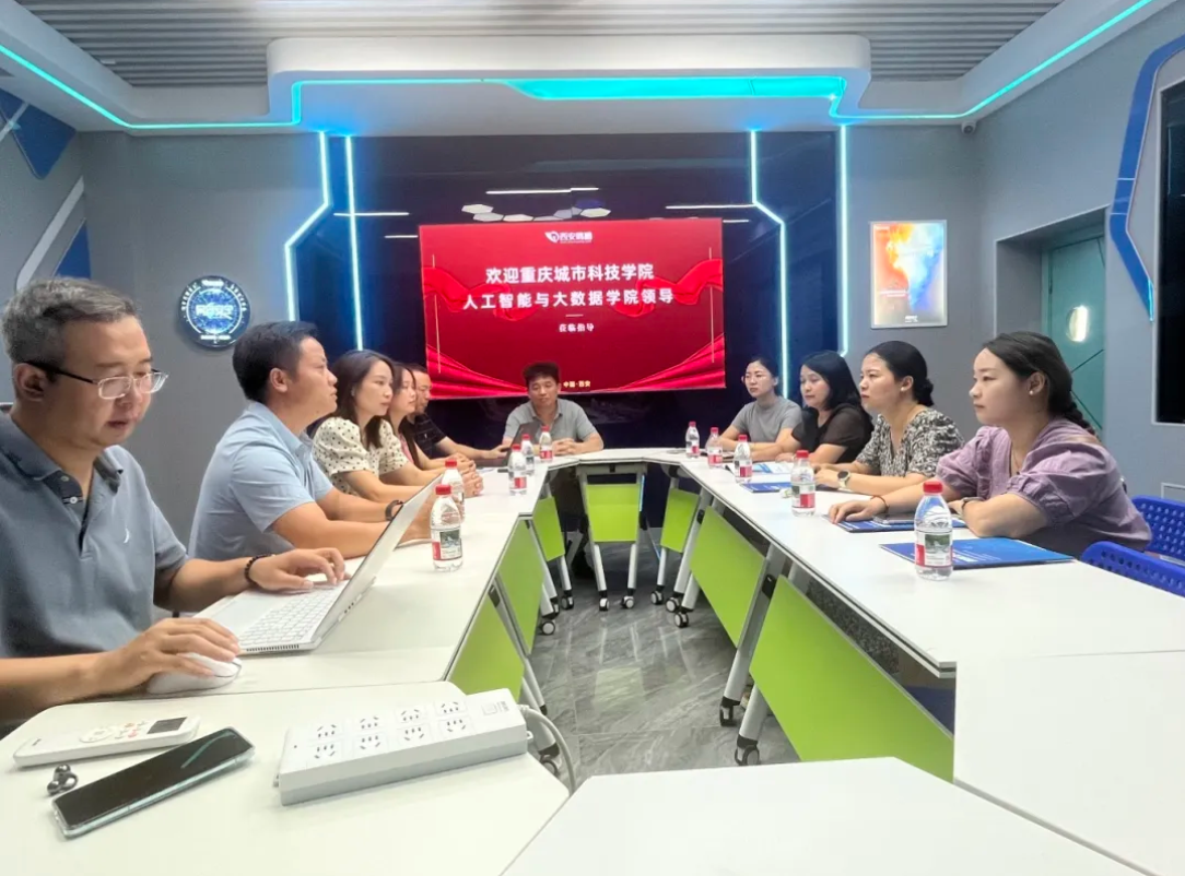 重庆城市科技学院人工智能与大数据学院